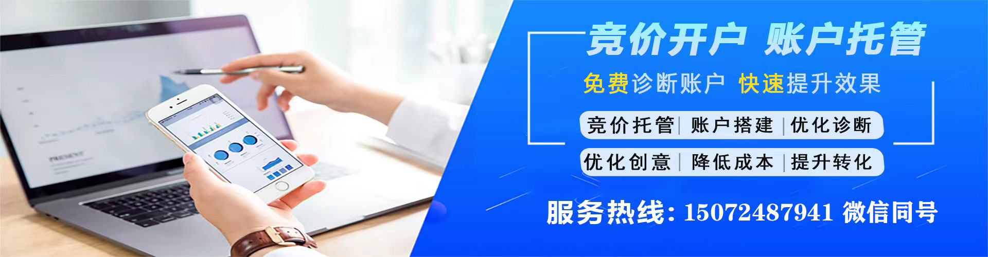 宏伟信息流推广